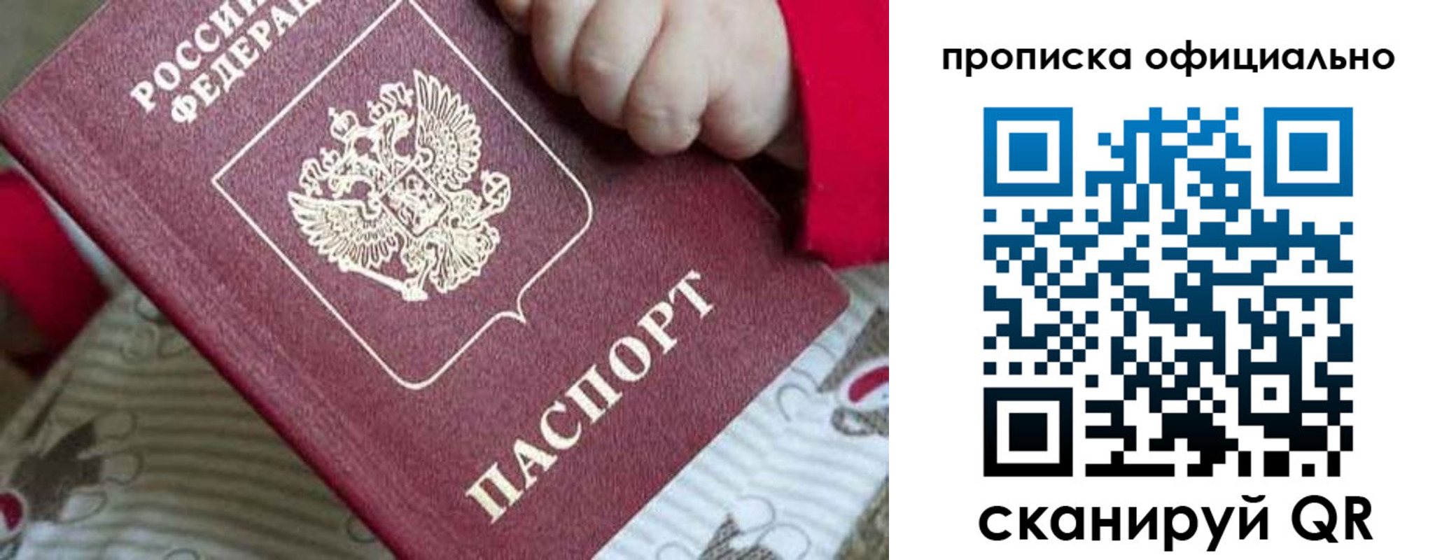 временная регистрация поиск в Брянской области