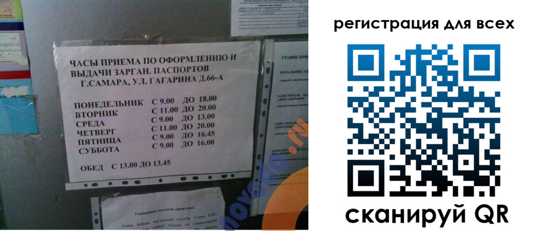 временная регистрация недорого в Брянской области