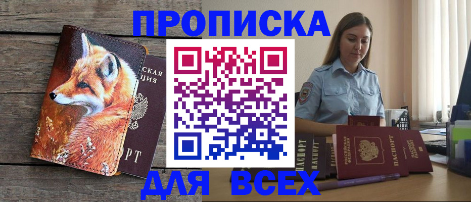 временная регистрация собственник в Брянской области