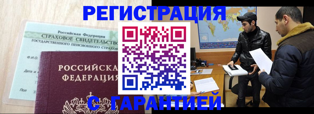 временная регистрация поиск в Брянской области