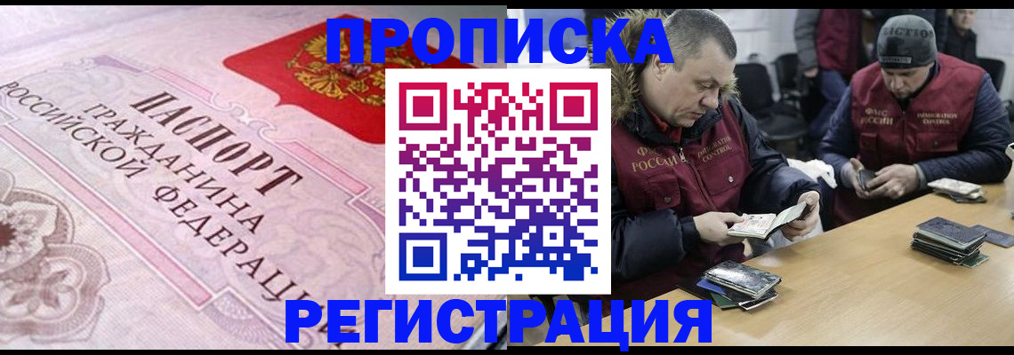 временная регистрация законно в Брянской области